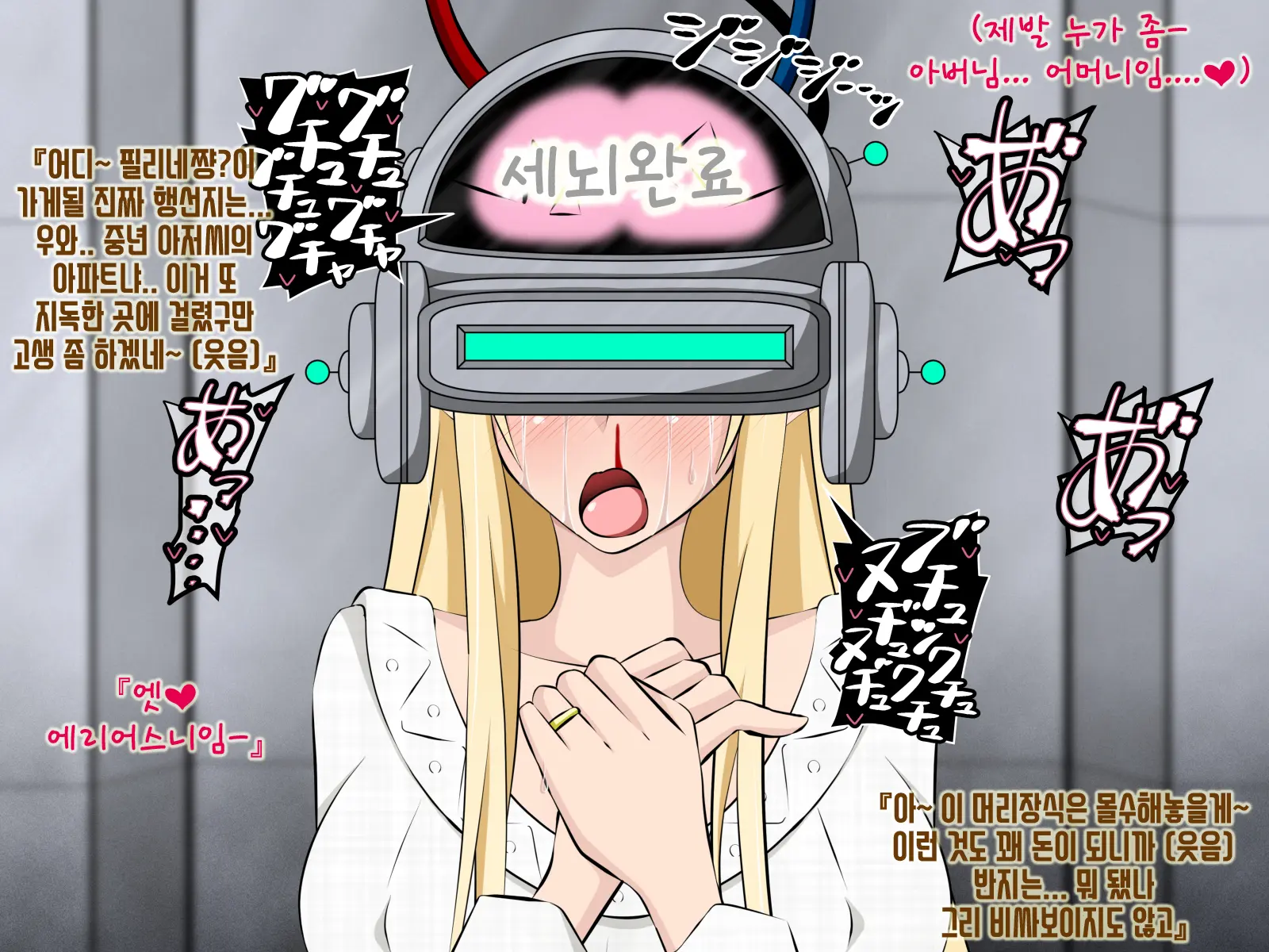 Junketsu Elf No Sennou Netorare Homestay Zenpen | 순결엘프의 세뇌 네토라레 홈스테이 전편
